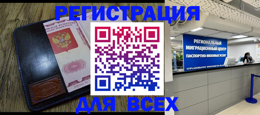временная регистрация госуслуги в Кызыле